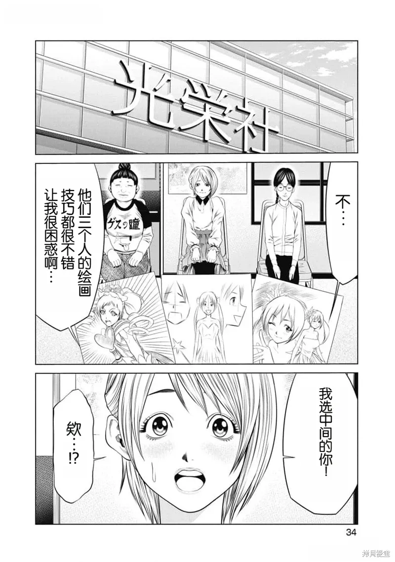 第49话 第12页