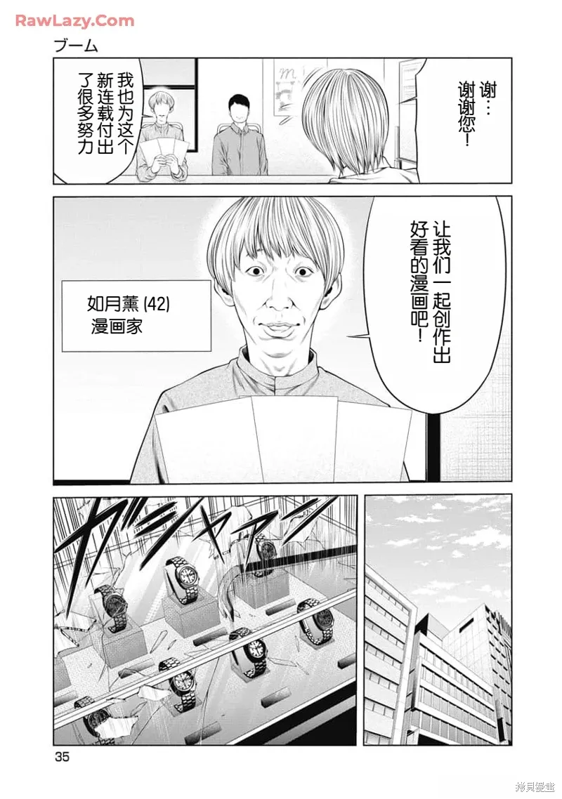 第49话 第13页