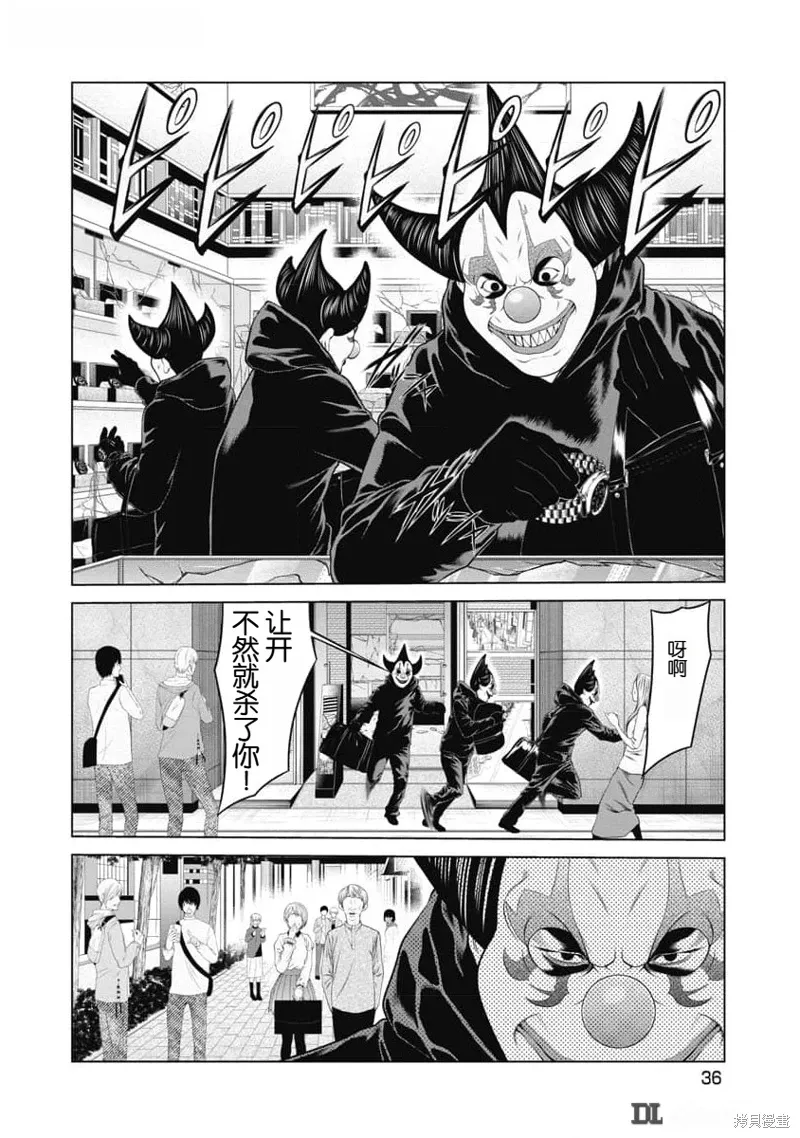 第49话 第14页