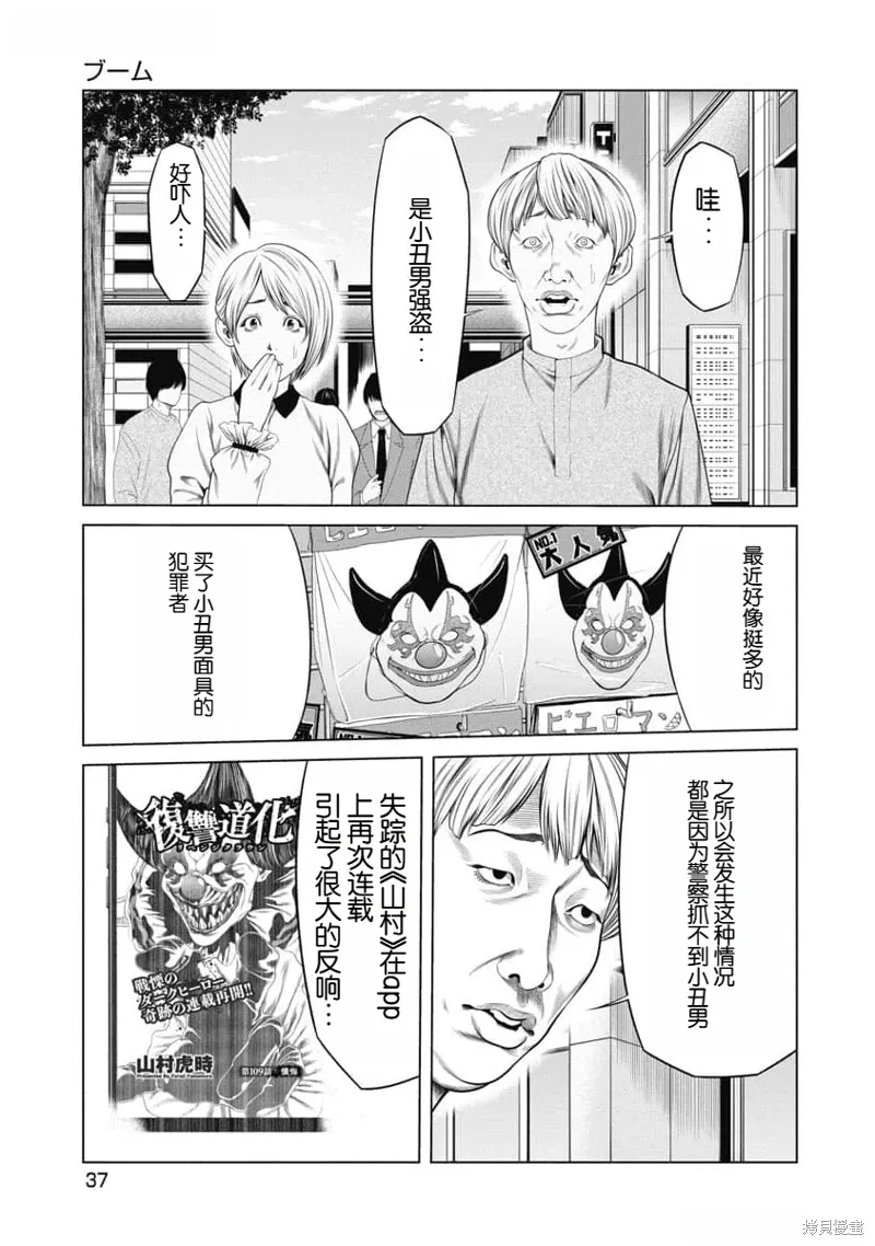 第49话 第15页