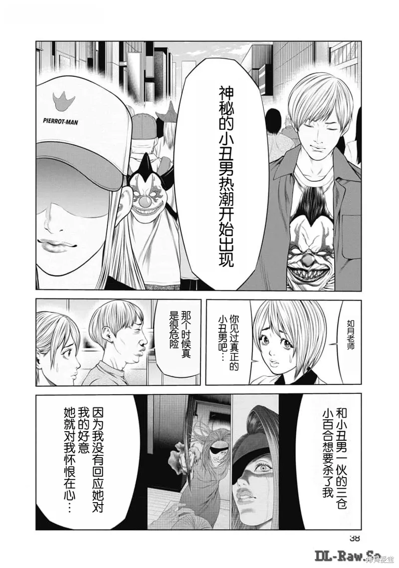 第49话 第16页