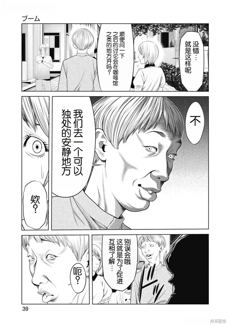 第49话 第17页