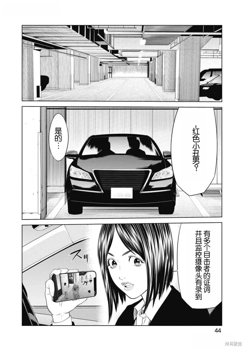 第50话 第2页