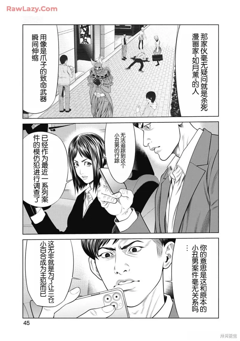 第50话 第3页