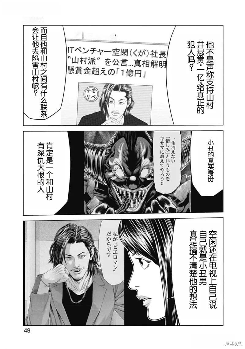 第50话 第7页