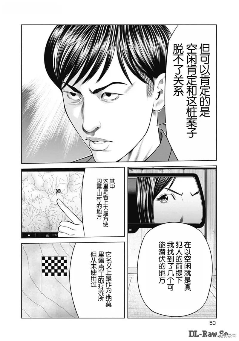第50话 第8页