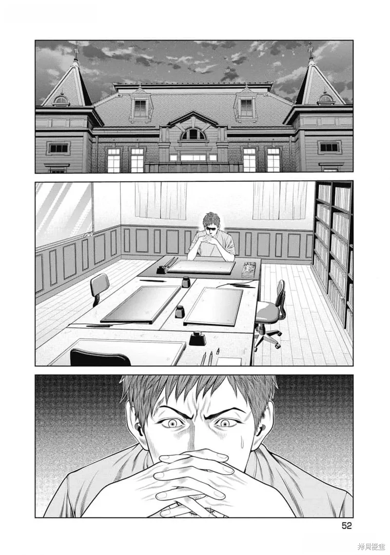 第50话 第10页