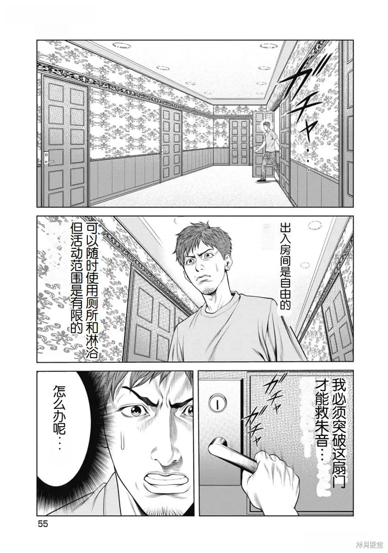第50话 第13页