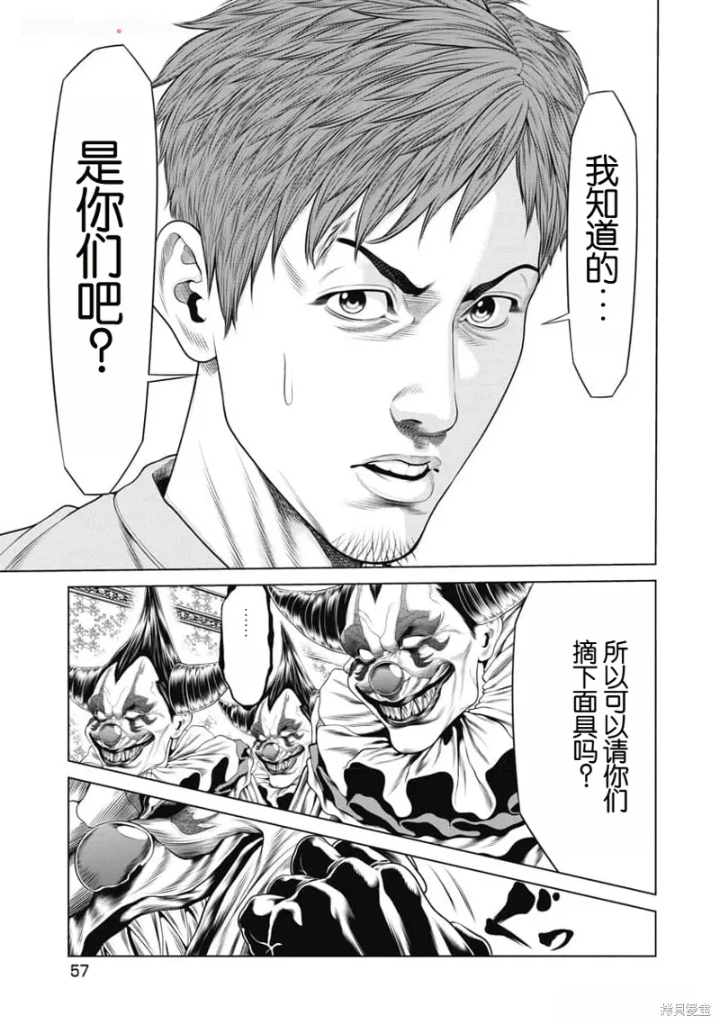 第50话 第15页