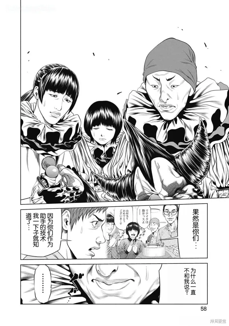 第50话 第16页