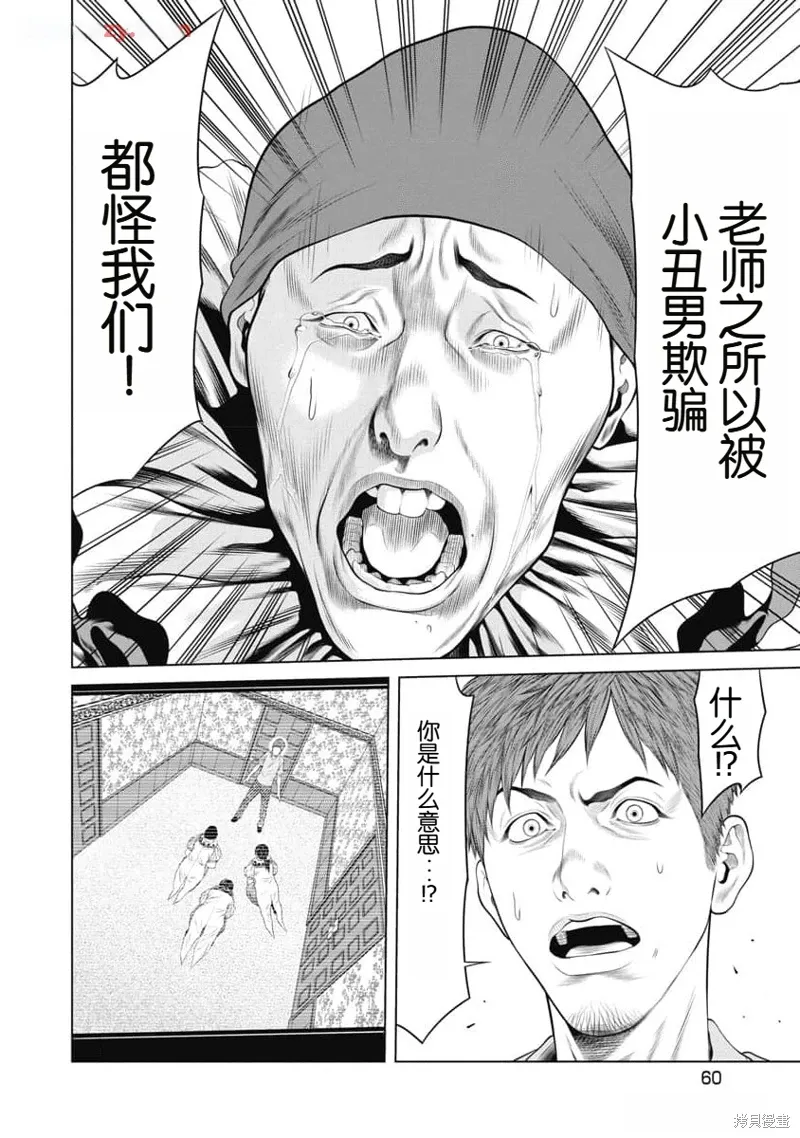 第50话 第18页