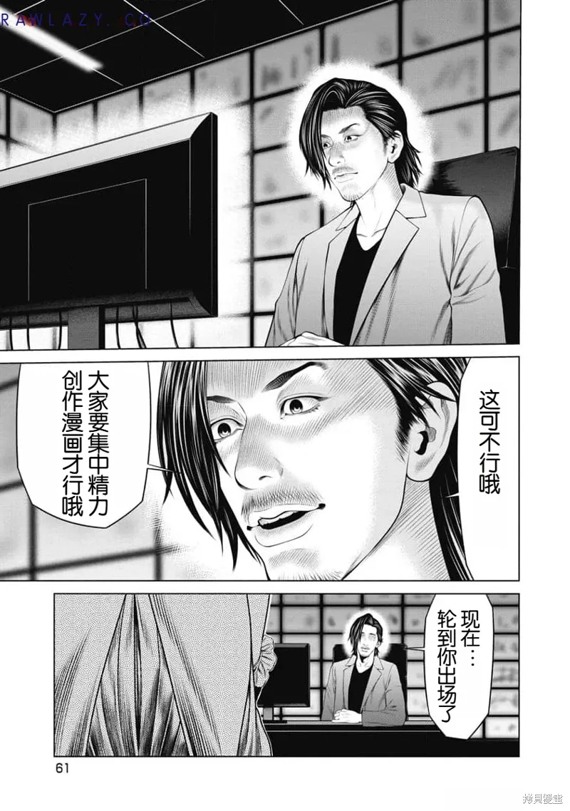 第50话 第19页