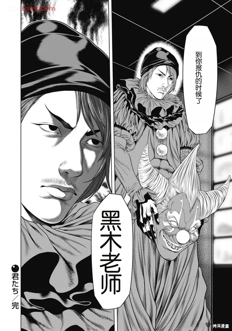 第50话 第20页
