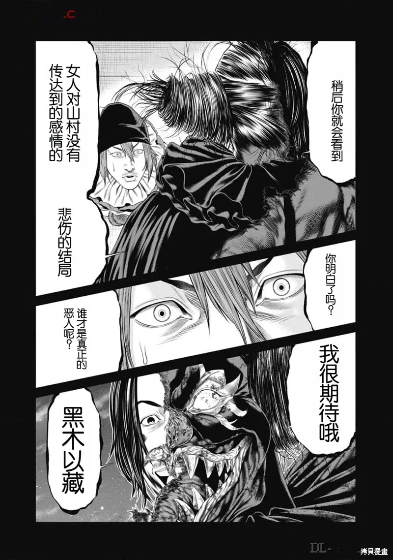第51话 第4页