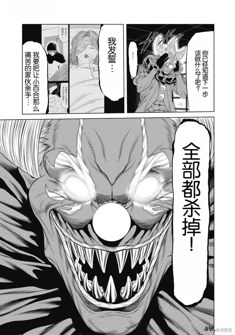 第51话 第7页