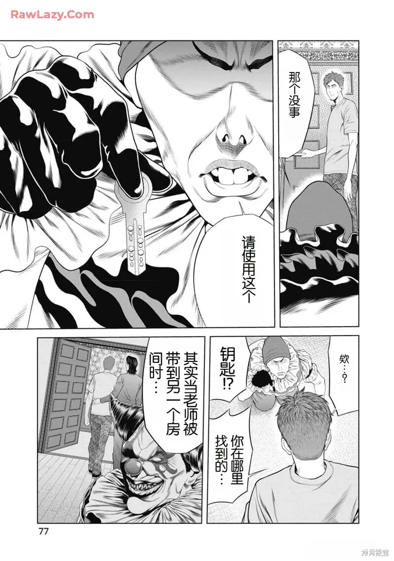 第51话 第15页