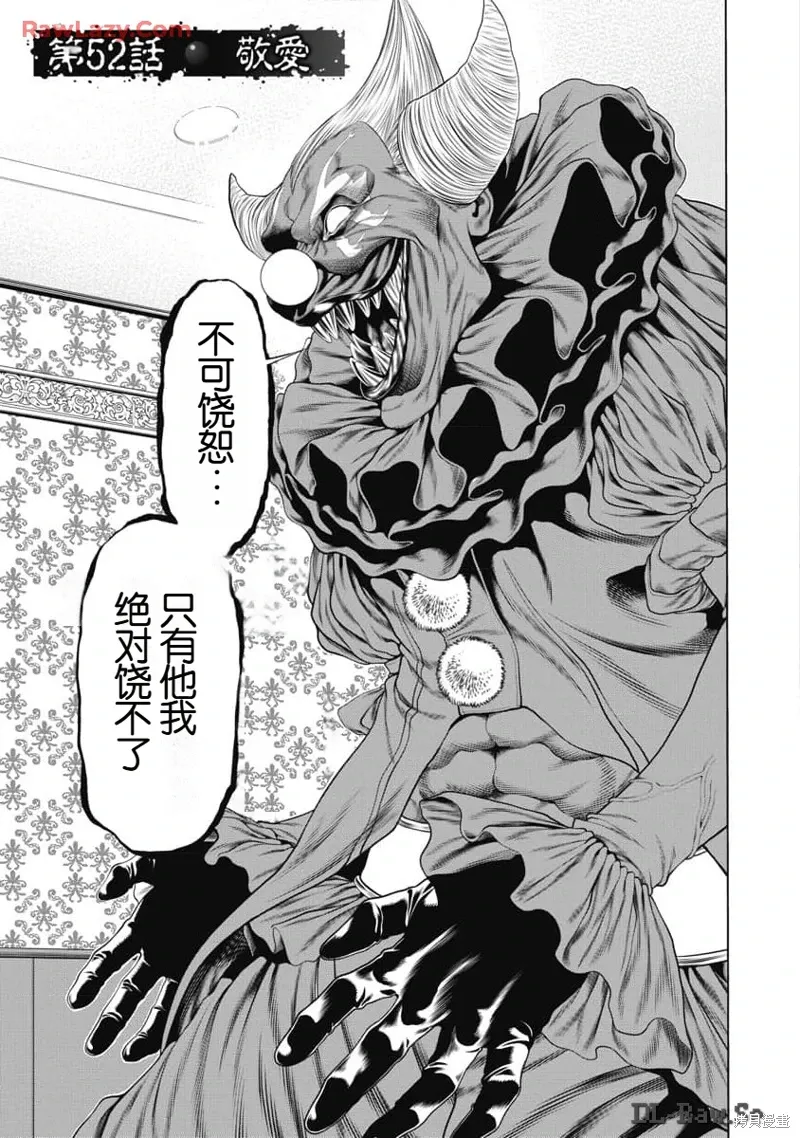第52话 第3页