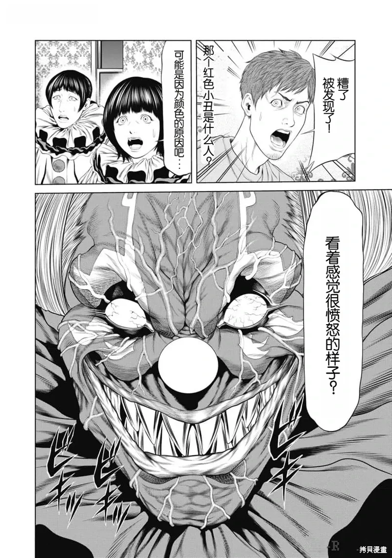 第52话 第10页