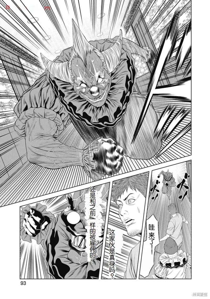 第52话 第11页