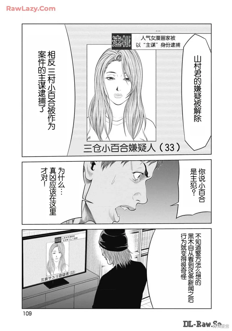 第53话 第6页