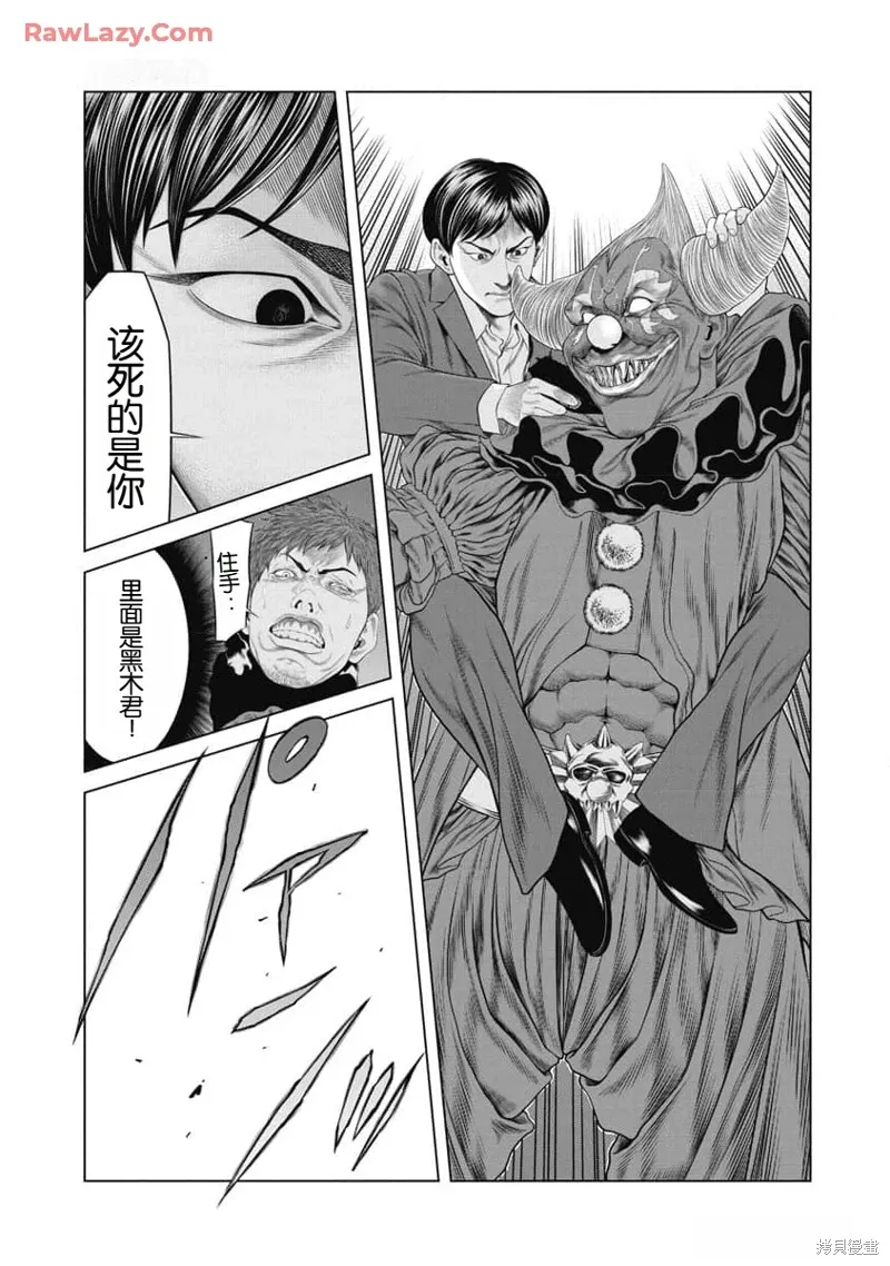 第54话 第1页