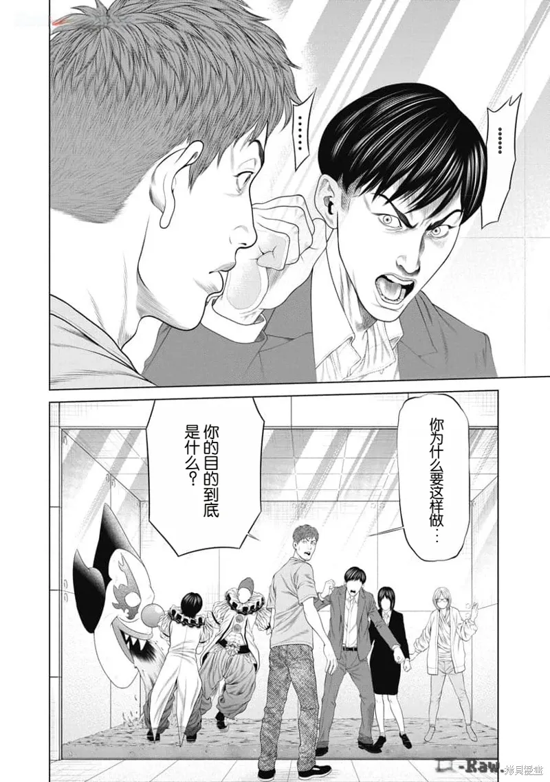 第54话 第18页