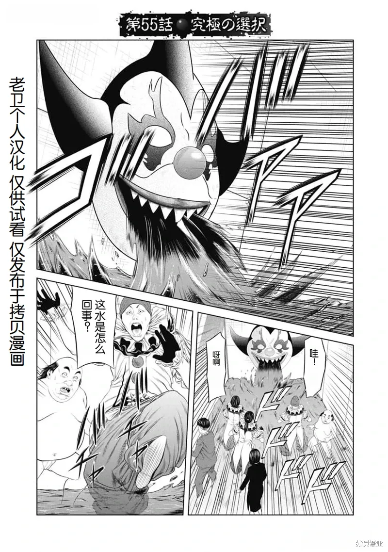 第55话 第1页