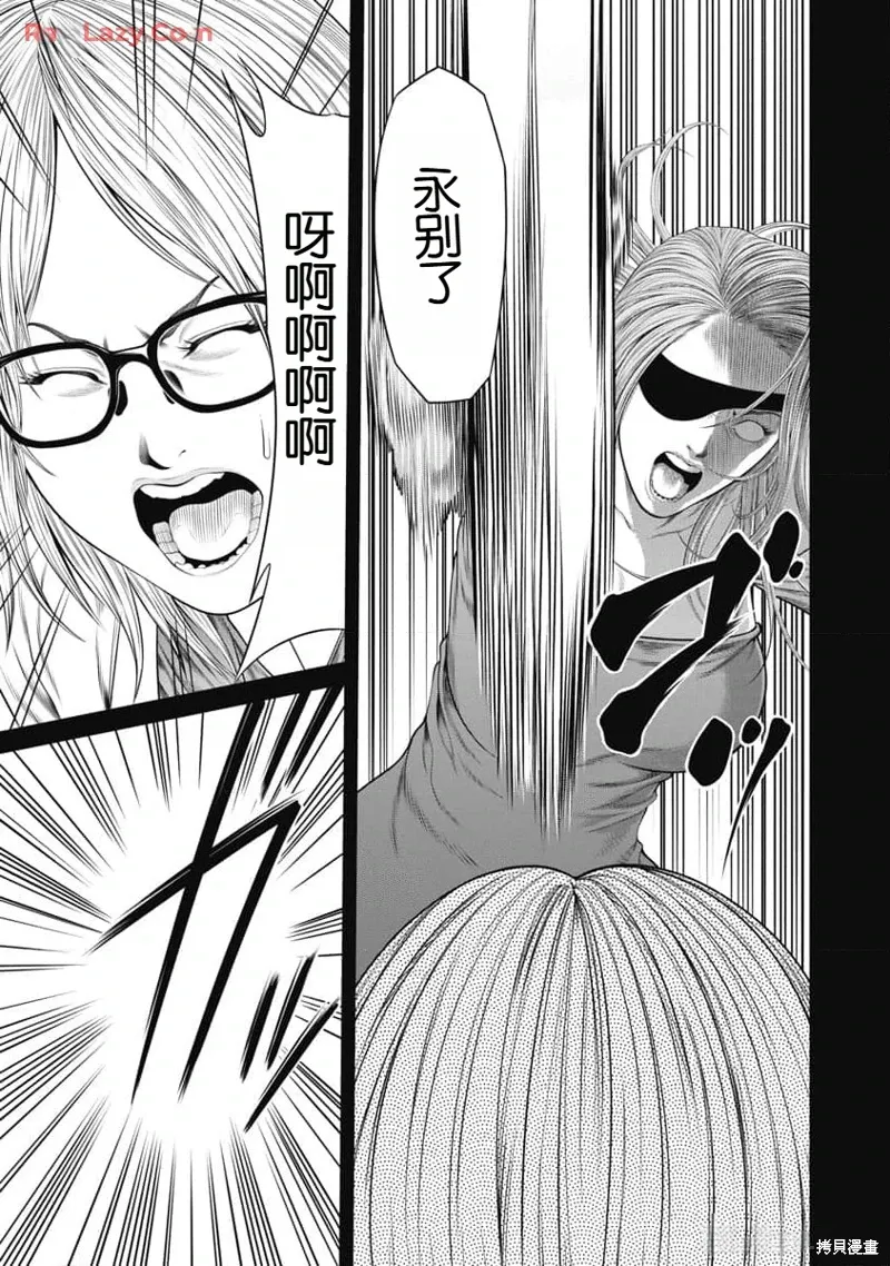 第55话 第3页