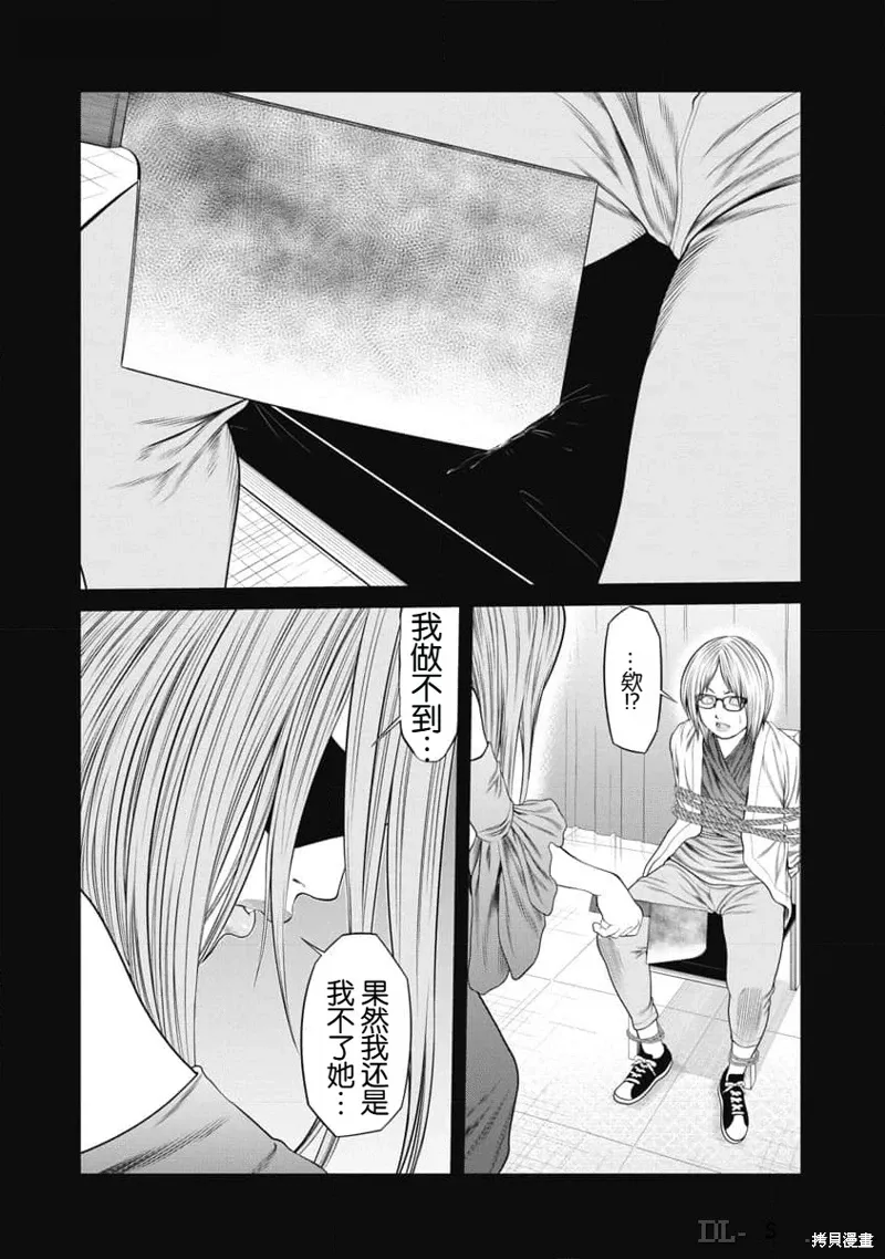 第55话 第4页