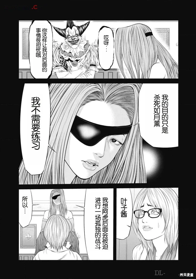 第55话 第5页