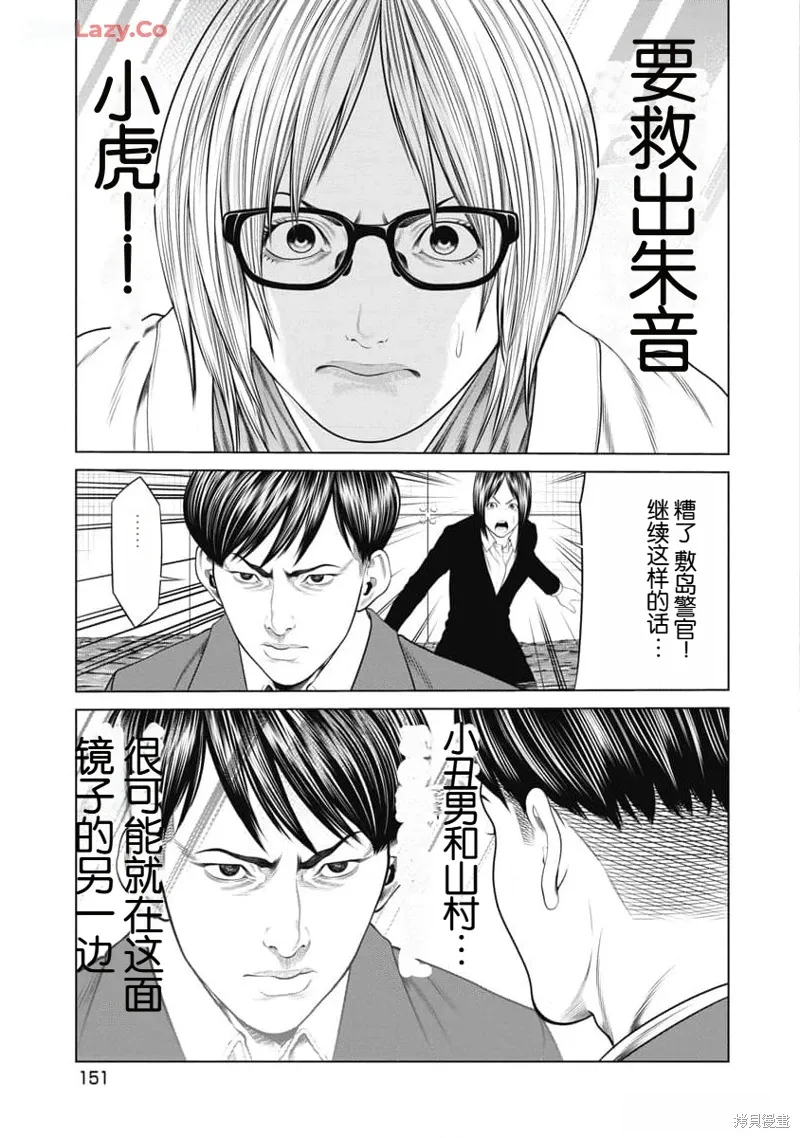 第55话 第7页