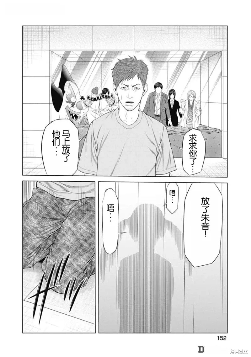 第55话 第8页
