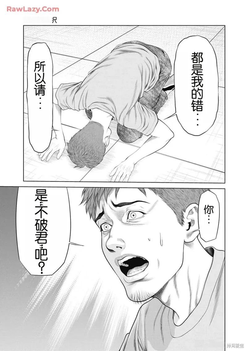 第55话 第9页