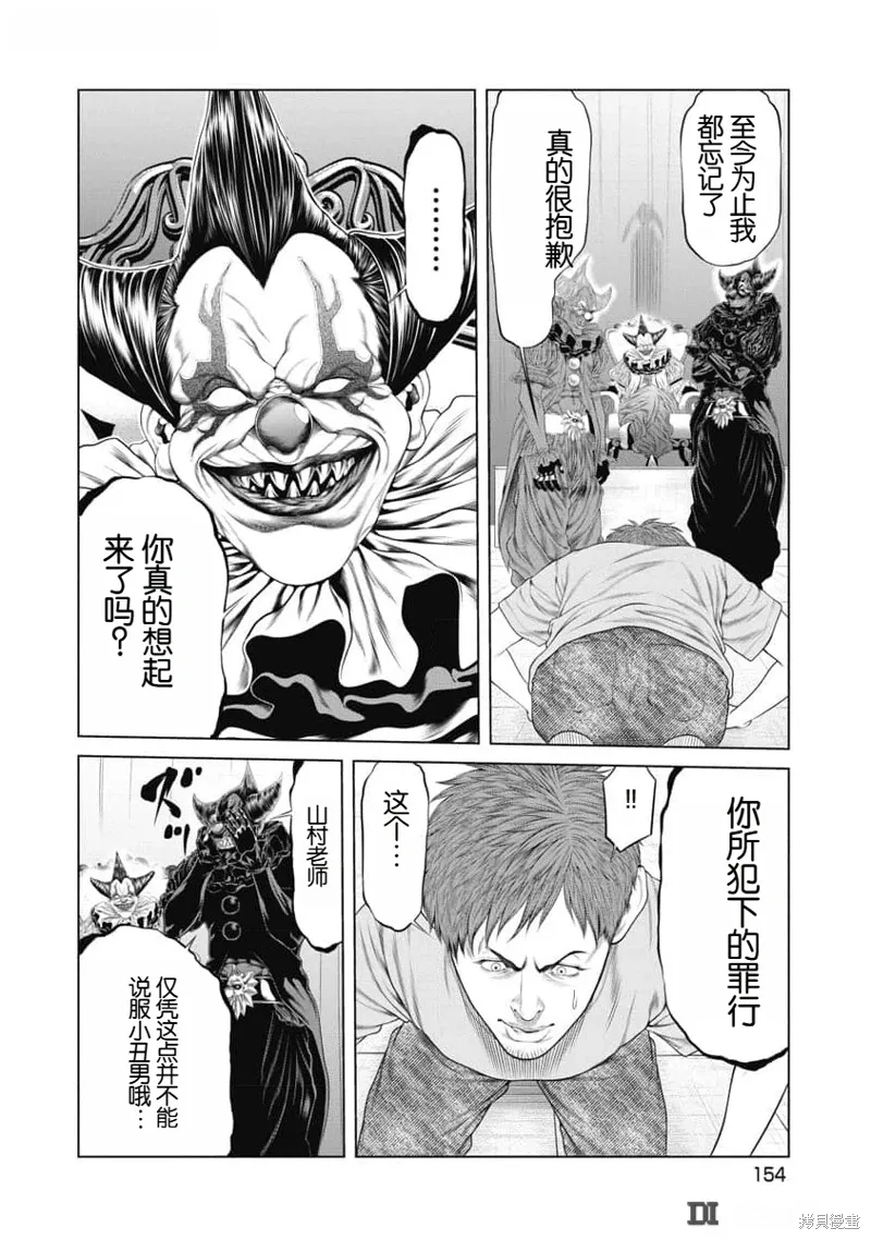 第55话 第10页