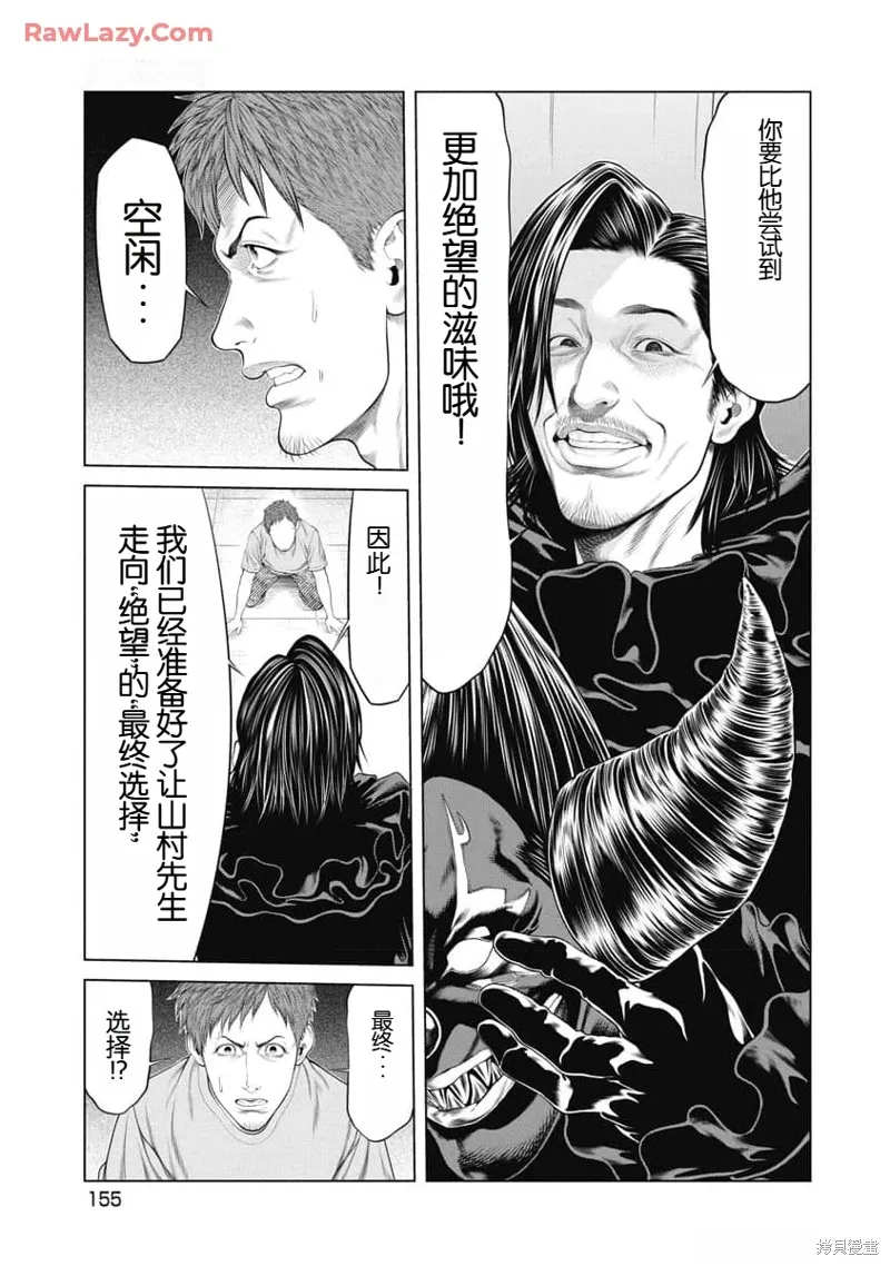 第55话 第11页