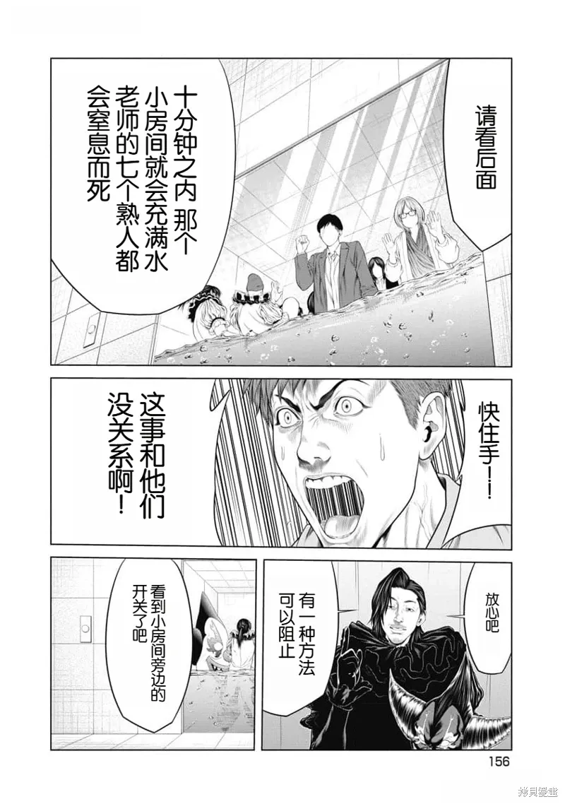 第55话 第12页