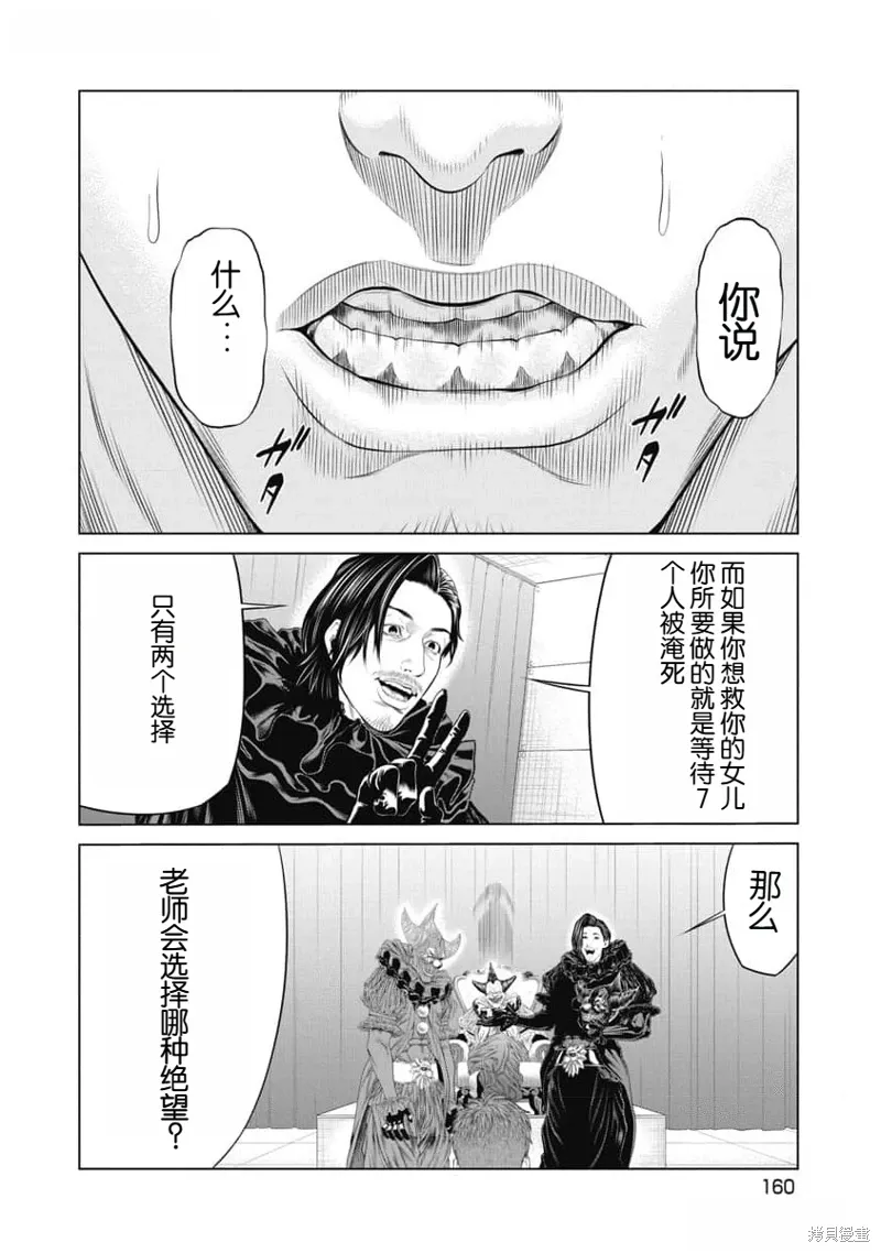 第55话 第16页