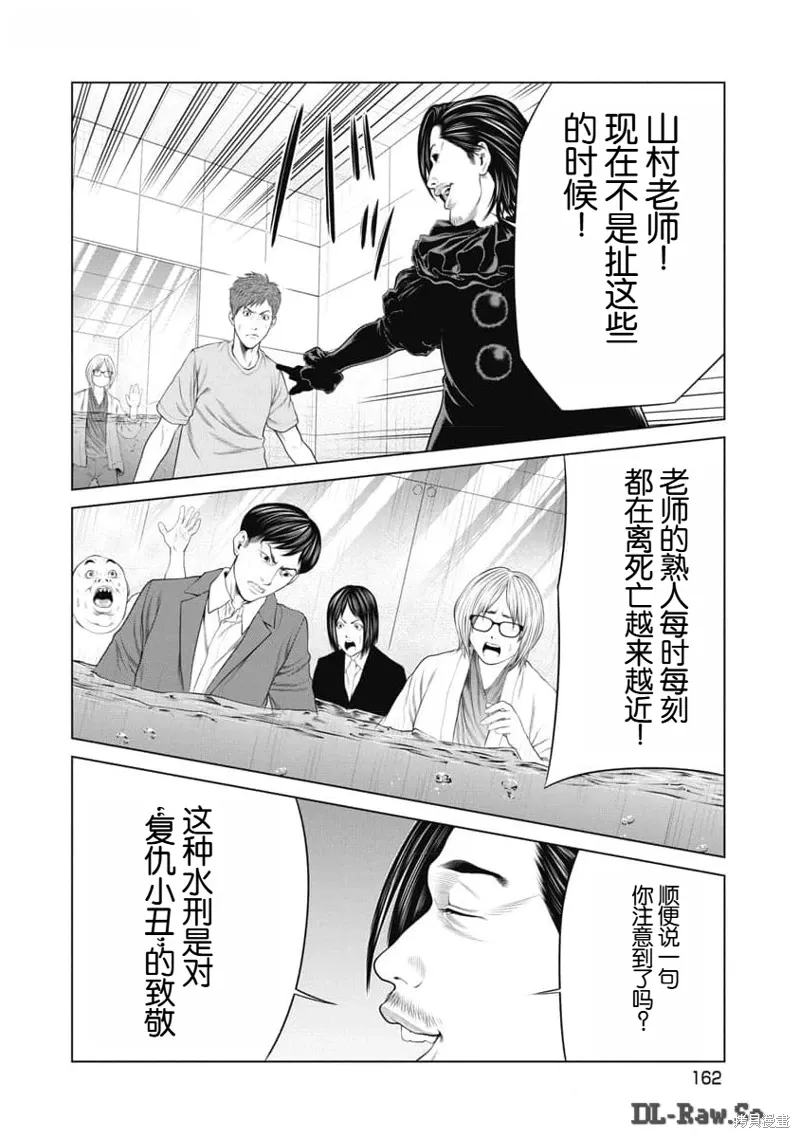 第55话 第18页