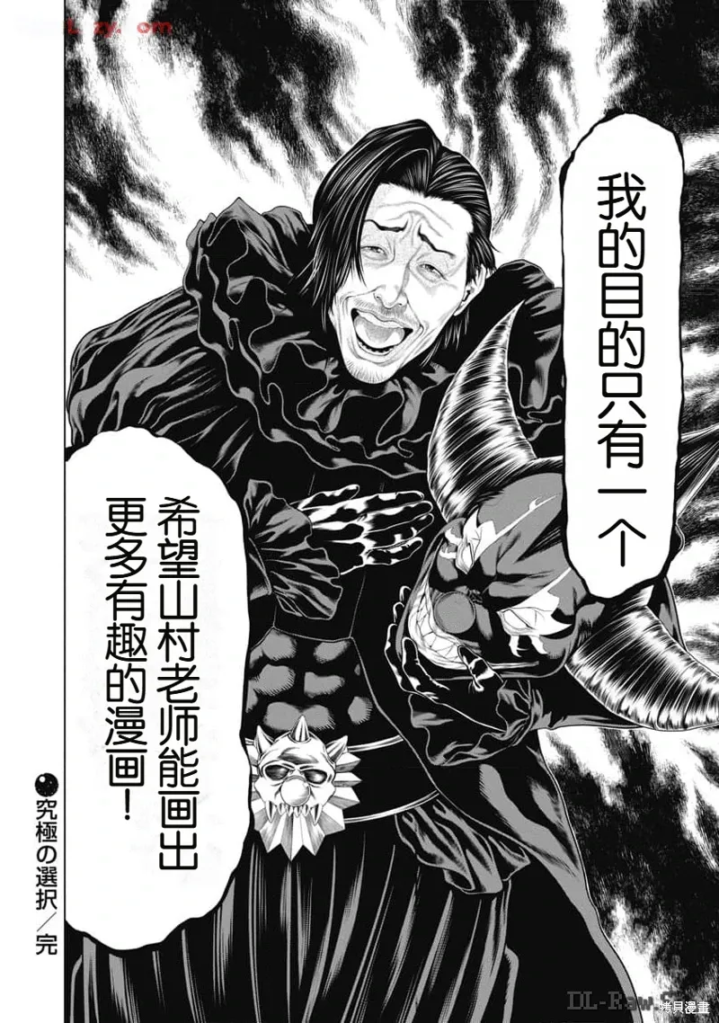 第55话 第20页