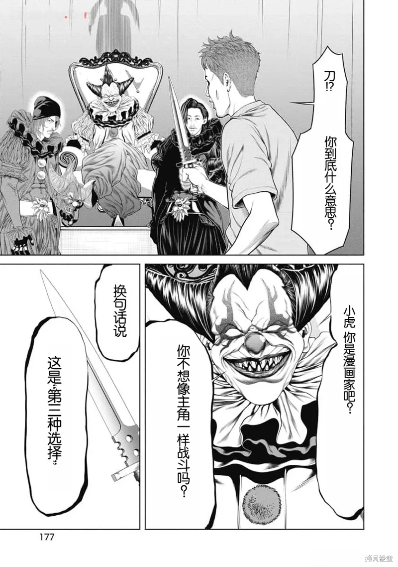 第56话 第13页