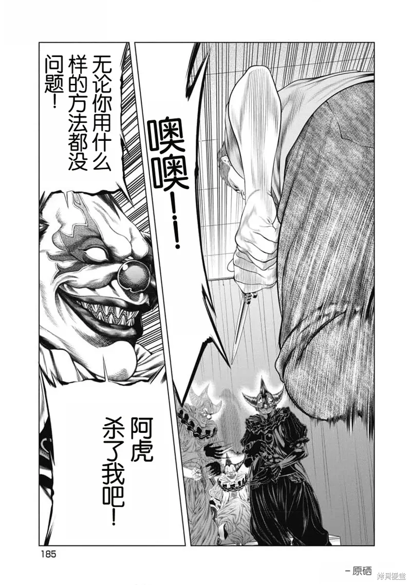 第57话 第1页