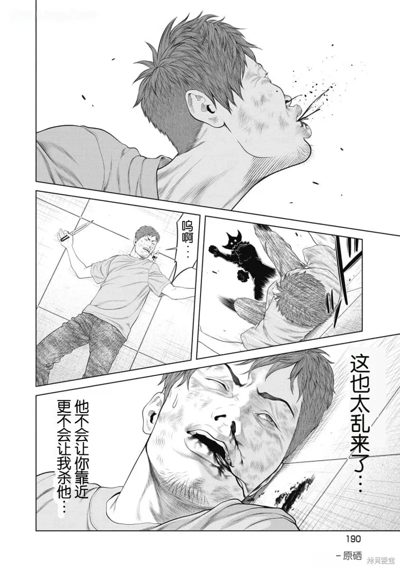 第57话 第6页