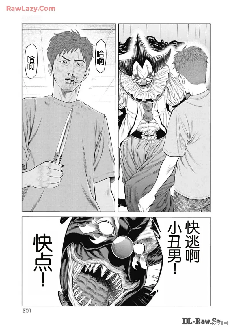 第57话 第17页