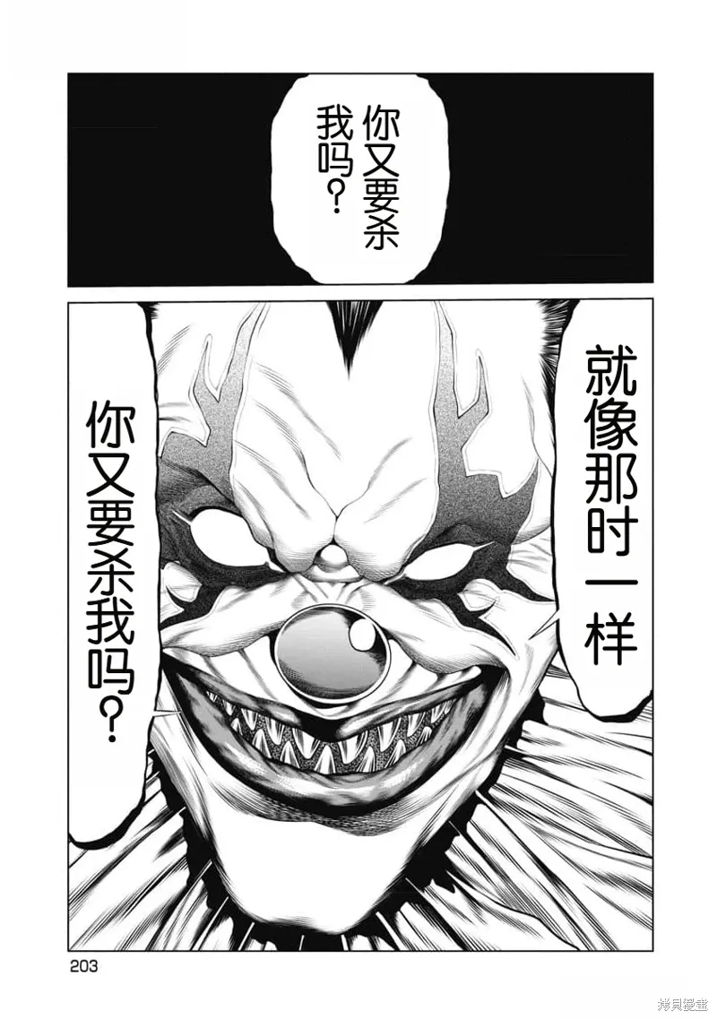 第57话 第19页