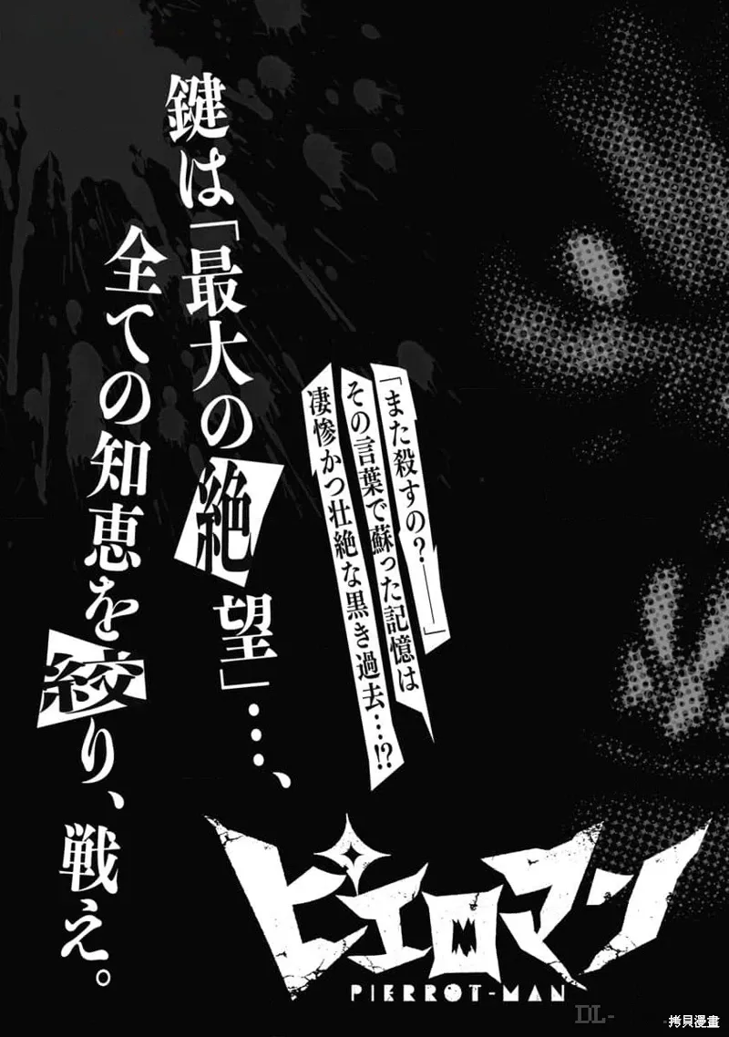 第57话 第23页