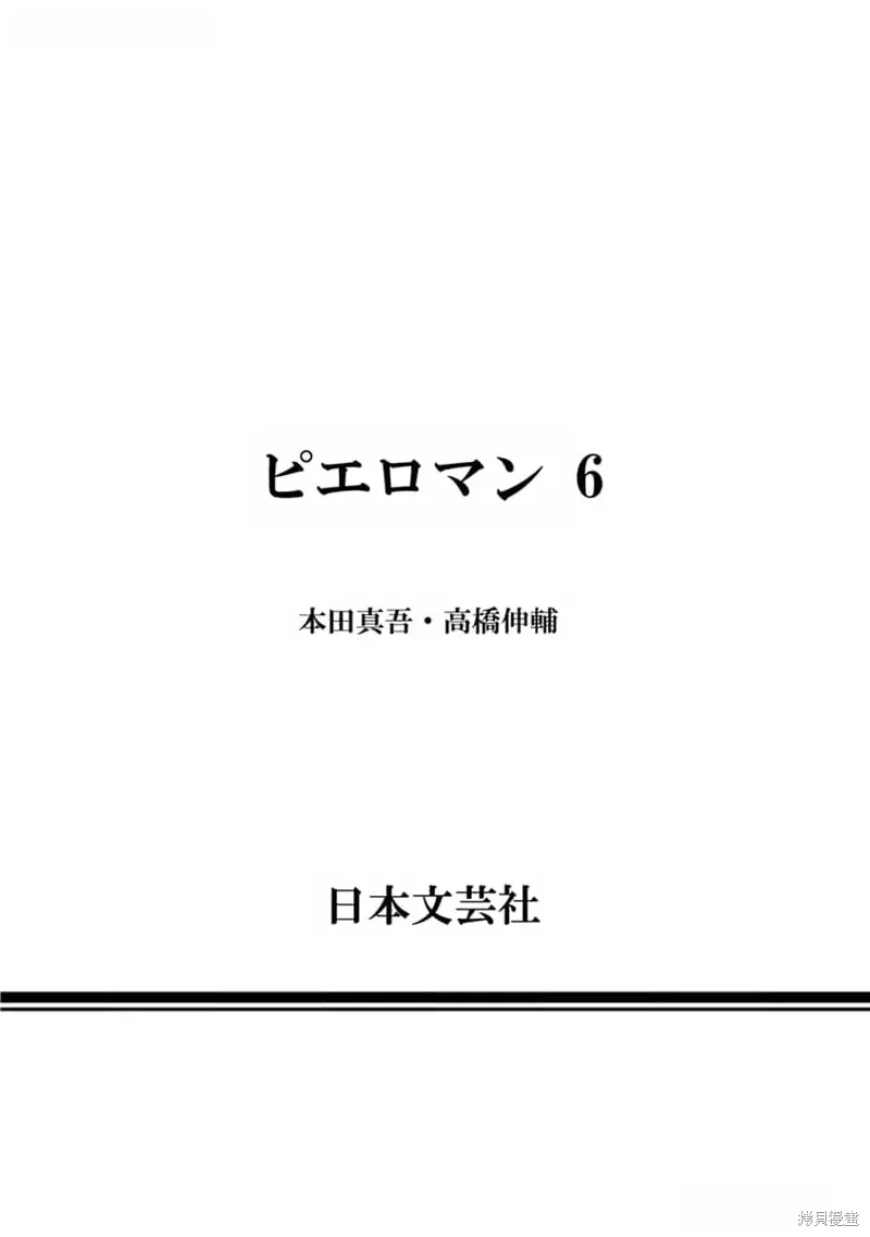 第57话 第24页