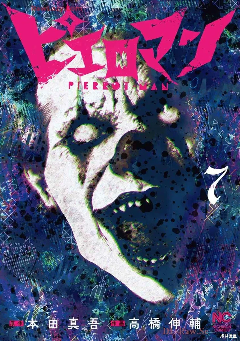第58话 第1页