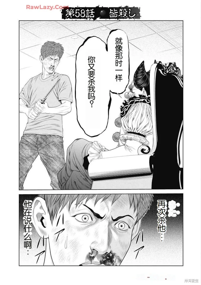 第58话 第5页