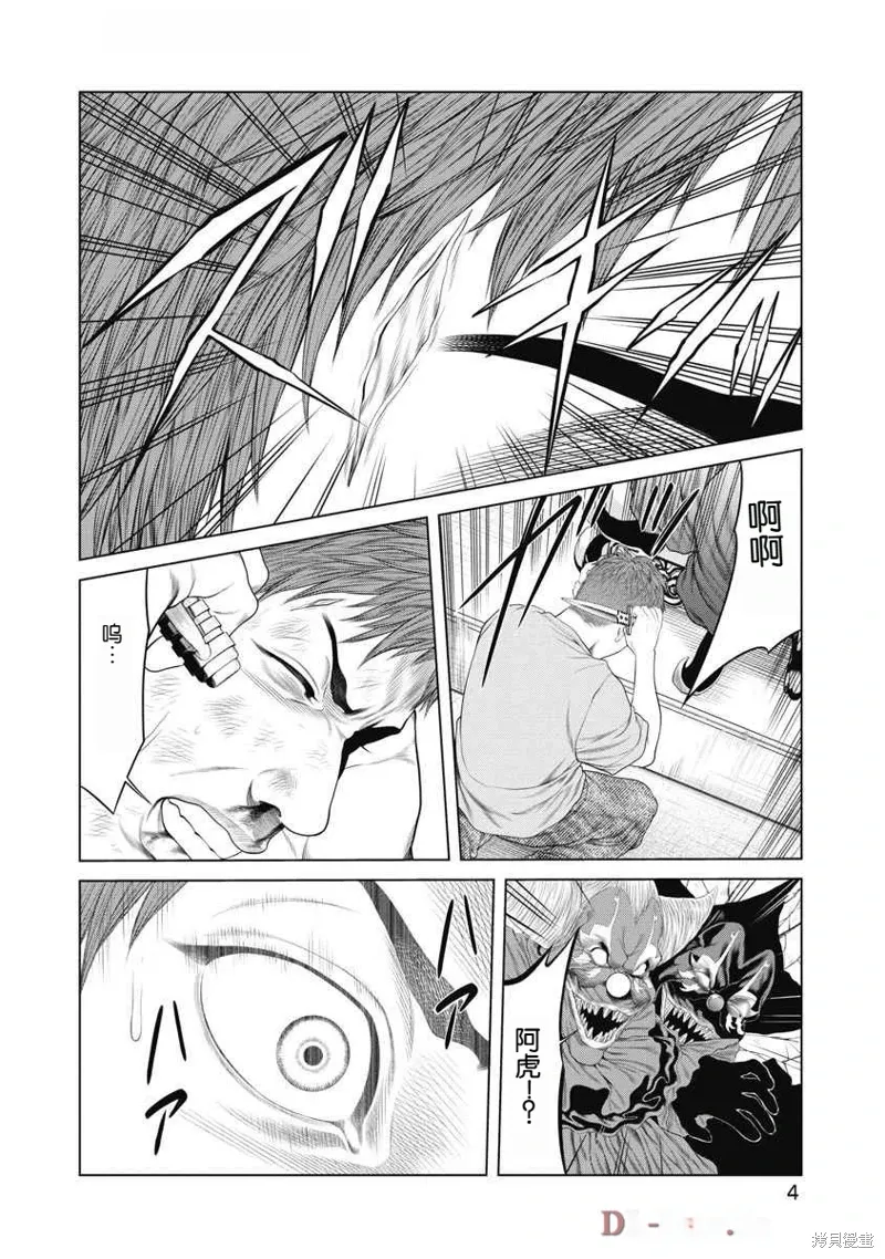 第58话 第6页