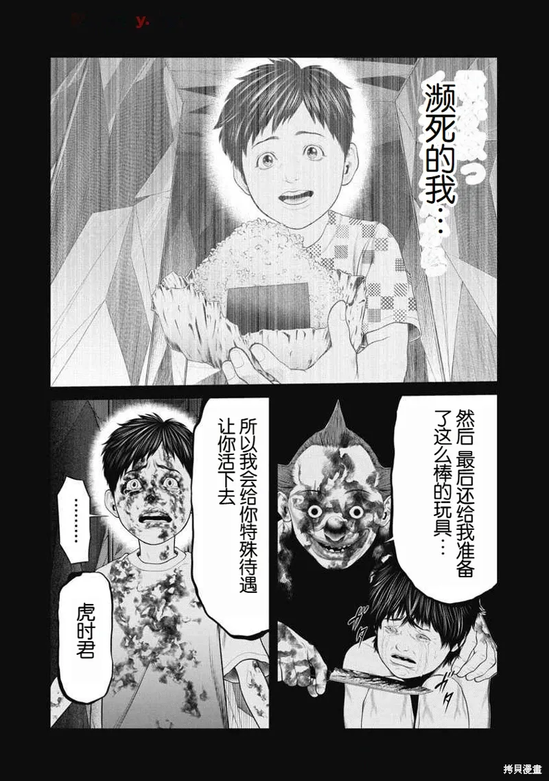 第58话 第18页